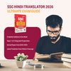 SSC Combined Hindi Translators (JHT) Exam 2026 | Junior Translator, Junior/Senior Hindi Translator | Complete Syllabus Paper 1 (Objective, Hindi, English) & Paper 2 (Descriptive, Translation, Essay) | with Solved Papers 2023–2025