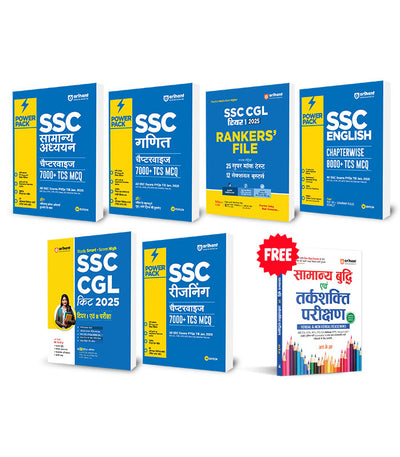 Combo of SSC Power Pack & CGL 2025 | SSC Power Pack (English, Reasoning,Mathematics & General Studies) + SSC CGL Study Guide & Practice Sets |With free General Intelligence & Reasoning Test | Hindi Medium
