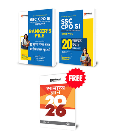 Combo of SSC CPO SI Exam 2025 | Solved Papers & Practice Sets | General Knowledge 2026 | Hindi Medium