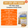 UP Police Sub- Inspector Confidential (Gopniya)) & ASI Clerk (Lipik) & Accounts (Lekha) Exam 2026 | Complete Study Guide | Hindi, Computer, General Awareness, Reasoning & Mental Ability | Hindi Medium