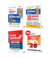 Combo of UP Constable Exam 2025 | Study Guide, solved Papers & Practice Sets | With free Samanya Gyan 2025 | Hindi Medium