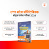 Uttar Pradesh Polytechnic Entrance Exam 2026 | Complete Study Guide | Mathematics, Physics & Chemistry | Latest JEECUP Pattern Based with Model Solved Paper 2025 | Hindi Medium