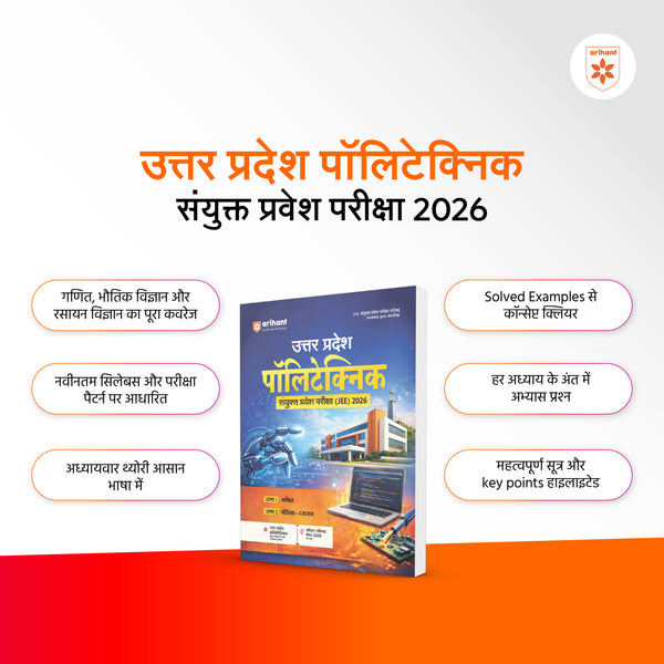 Uttar Pradesh Polytechnic Entrance Exam 2026 | Complete Study Guide | Mathematics, Physics & Chemistry | Latest JEECUP Pattern Based with Model Solved Paper 2025 | Hindi Medium