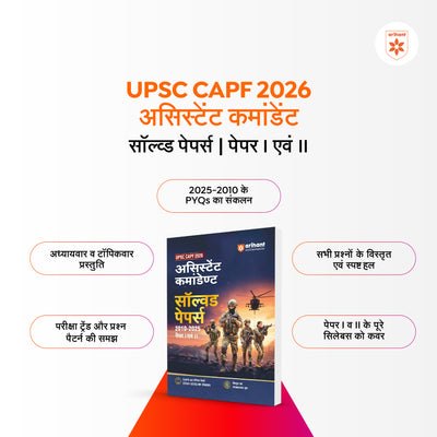 UPSC CAPF Assistant Commandant (AC) 2026 | Chapterwise Topicwise Solved Papers (2010–2025) Paper 1 & 2 | Sectionwise PYQs with Detailed Explanations | Hindi Medium