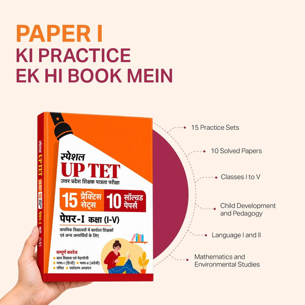UP Special TET Paper 1 | Class 1–5 Primary Teachers | 15 Practice & 10 Solved Papers | Uttar Pradesh Special Teacher Eligibility Test | Hindi Medium