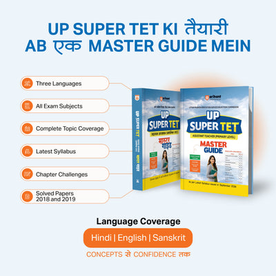 UP Super TET Sahayak Adhyapak (Primary Level) Pariksha 2027 | NCERT-Based Theory, Chapterwise 3000+ MCQs, Solved Papers (2019 & 2018) | As per Latest Syllabus Issued in September 2026
