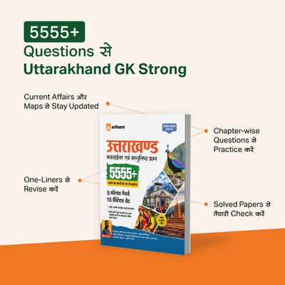 Uttarakhand Vasthunisth Samanya Gyan | 5555+ Chapterwise MCQs| 5 Solved Papers & 15 Practice Sets | One-Liner Facts& Colour Maps | For UKPSC, UKSSSC, Naib Tehsildar, Samuh G & Other Exams