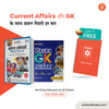 Static GK Scorer + Current affairs Refresher 2025  Hindi FREE Spiral Diary