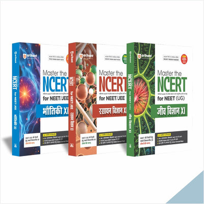 Combos of Master the NCERT Class 11 For NEET/JEE for Physics, Chemistry, Biology | Hindi Medium
