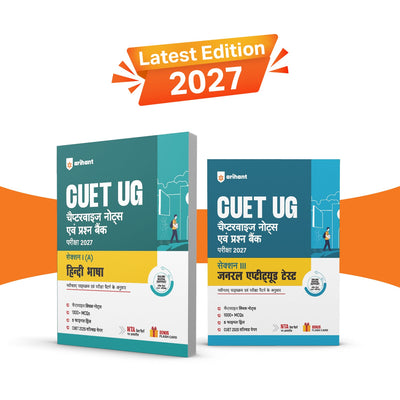 Combo (Set of 2 Books) CUET UG 2027 Prep Kit (Hindi Medium): Hindi Bhasha (Sec I-A) & General Aptitude Test (Sec III) | Chapterwise Notes, 1000+ MCQs, 5 Final Drills, CUET 2026 Solved Papers & Flash Cards | Free Online Mock Tests | NTA CUET Exam