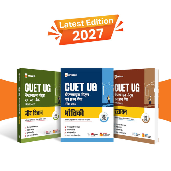 Combo (Set of 3 Books) CUET UG 2027 PCB Science Kit (Hindi Medium): Bhautiki, Rasayan & Jeev Vigyan | Chapterwise Notes, 1000+ MCQs, 5 Final Drills, CUET 2026 Solved Papers & Flash Cards | Free Online Mock Tests | NTA CUET Exam Prep