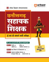 Chhattisgarh Sahayak Shikshak (E & T Cadre) Exam 2026 |Complete Study Guide Based on Latest Syllabus Issued on 24 July 2026 | with Latest Solved Paper