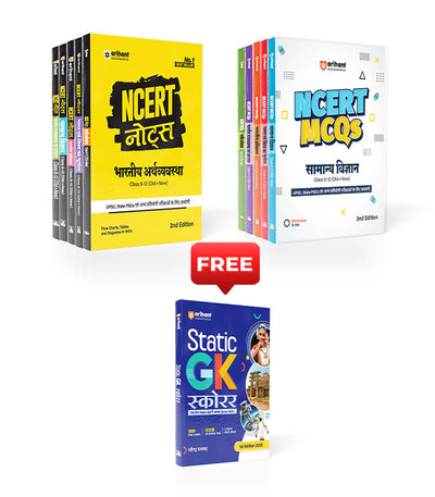 Combo of NCERT Notes & MCQs (General Science, Polity, History,Geography & Economy) 2nd Revised Editon | With Free Static GK Scorer | Hindi Medium