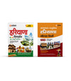 Combo of Haryana Topicwise Solved Papers & Haryana Samanya Gyan (Digdarshan)  2025 | Hindi Medium