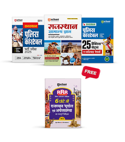 Combo of Rajasthan Police Constable & Samanya Gyan Exam 2025 | Practice Sets & Solved Papers | With Free 6 Hour RRR Geography | Hindi Medium