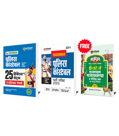 Combo of Rajasthan Police Constable Exam 2025 | Study Guide with 25 Practice Sets & 11 Solved Papers | With Free 6 Hour Polity & Statik GK