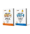 Combo of Master CTET-I & II | Solved Paper For Class I-V (Paper-I) & Math & Science (Ganit ewm Vigyan) For Class VI-VIII (Paper-II) | Hindi Medium