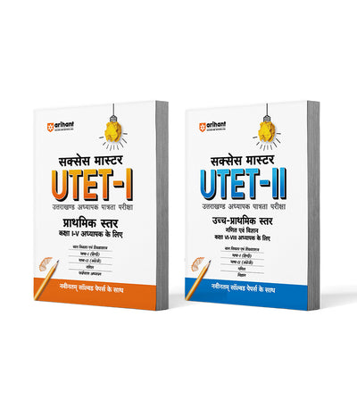 Combo of Master CTET-I & II | Solved Paper For Class I-V (Paper-I) & Math & Science (Ganit ewm Vigyan) For Class VI-VIII (Paper-II) | Hindi Medium