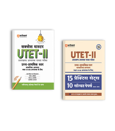 Combo of Master UTET-II | Social Studies, Practice Set & Solved Paper For Class VI-VII (Paper-II) | Hindi Medium