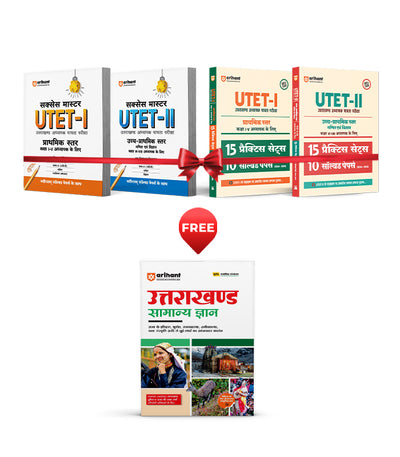 Combo of Master UTET I & II | Solved Paper & Practice set For Class I-V (Paper-I) & Math, Science & Practice set, Solved Paper For Class VI-VII (Paper-II) With Free Uttarakhand General Knowledge | Hindi Medium