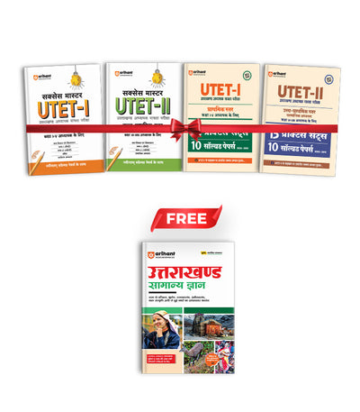 Combo of Master UTET-I & II | Solved Paper & Practice set For Class I-V (Paper-I) & Social Studies & Practice set, Solved Paper For Class VI-VIII (Paper-II) | with Free Uttarakhand General Knowledge | Hindi Medium