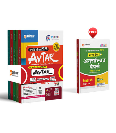Combo of Avtar UP Board Class 10th Exam 2026 | Vigyaan, Samajik Vigyaan, Hindi, English& Ganit | With Free UP Board Fast Track Class 10th Exam 2026 | Hindi Medium