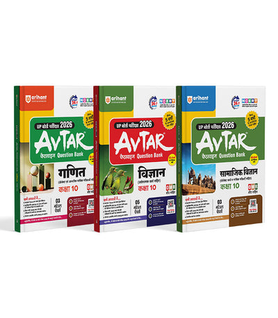 Combo of Avtar UP Board Class 10th Exam 2026 | Vigyaan, Samajik Vigyaan, & Ganit | Hindi Medium