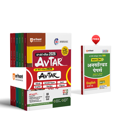 Combo of Avtar UP Board Class 10th Exam 2026 | Vigyaan, Samajik Vigyaan, Vanjiya, Hindi, English& Ganit | With Free UP Board Fast Track Class 10th Exam 2026 | Hindi Medium