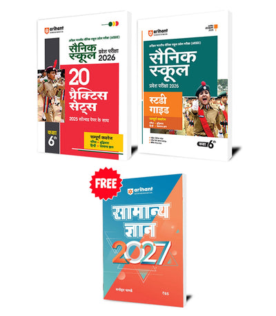 Combo of Sainik School Class 6th Exam 2026 | Study Guide with 20 Practice Sets | With Free General Knowledge 2026 | Hindi Medium