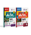 Combo of Avtar UP Board Class 10th Exam 2026 | Hindi, English | Hindi Medium