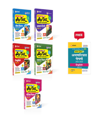Combo of Avtar UP Board Class 12th Exam 2026 | Samanya Hindi, English, Jeev Vigyaan, Bhautik VIgyaan & Rasayan Vigyaan | With Free UP Board Fast Track English | Hindi Medium
