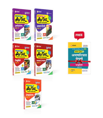 Combo of Avtar UP Board Class 12th Exam 2026 | Samanya Hindi, English, Accountancy, Economics & Business Studies | With Free UP Board Fast Track English Class 12th | Hindi Medium