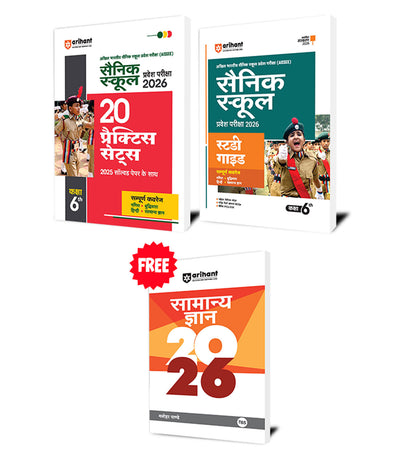 Combo of Sainik School Class 6th Exam 2026 | Study Guide with 20 Practice Sets | With Free General Knowledge 2026 | Hindi Medium