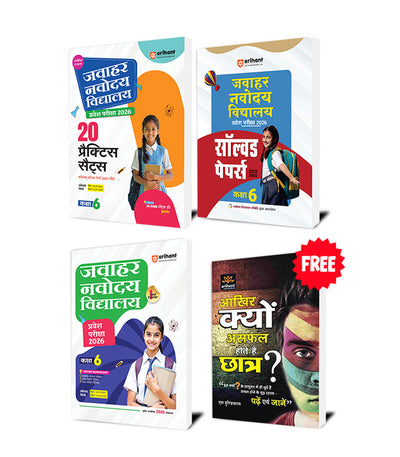 Combo of Jawahar Navodaya Vidhyalya Class 6th Entrance Exam 2026| Study Guide With 20 Practice Sets & Solved Papers (2025-2005)| With Free Aakhir Kyon Ashafal Hote hain Chatra