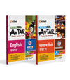Combo of Avtar UP Board Class 11th Exam 2026 | Hindi, English | Hindi Medium