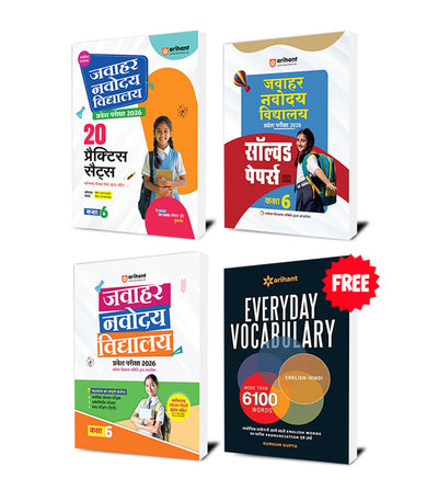 Combo of Jawahar Navodaya Vidhyalya Class 6th Entrance Exam 2026| Study Guide With 20 Practice Sets & Solved Papers (2025-2005)| With Free Everyday Vocabulary