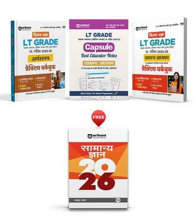 Combo of UP LT Grade Sahayak Adhyapak (TGT) Pre Exam 2025–26 | Paper-2 (Economics) | Paper-I (General Studies) & General Studies (Capsule) | with Free General Knowledge 2026 | Hindi Medium