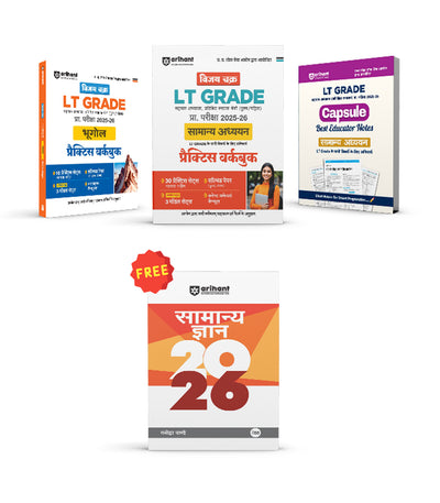 Combo of LT Grade Sahayak Adhyapak (TGT) Pre Exam 2025-26 | General Studies (Capsule) &Paper-1 Samanya Gyan & Paper-2 Bhoogol| With Free General Knowledge | Hindi Medium