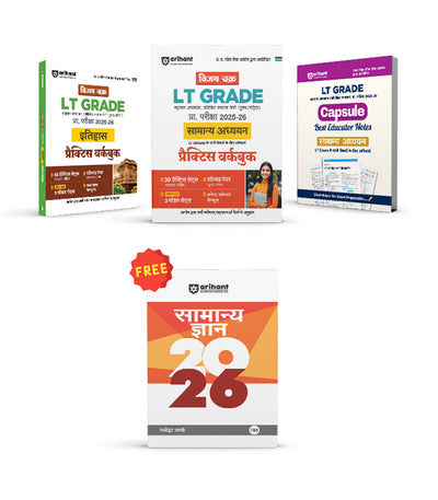 Combo of UP LT Grade Sahayak Adhyapak (TGT) Pre Exam 2025–26 | Paper-2 (Itihas) | Paper-I (General Studies) & General Studies (Capsule) | with Free General Knowledge 2026 | Hindi Medium