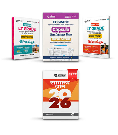 Combo of UP LT Grade Sahayak Adhyapak (TGT) Pre Exam 2025–26 | Paper-2 (Nagrikshastra) | Paper-I (General Studies) & General Studies (Capsule) | with Free General Knowledge 2026 | Hindi Medium