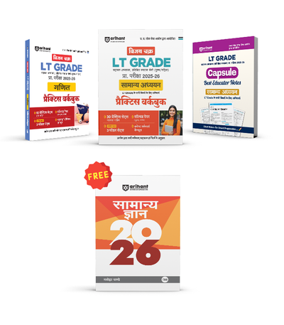 Combo of UP LT Grade Sahayak Adhyapak (TGT) Pre Exam 2025–26 | Paper-2 (Ganit) | Paper-I (General Studies) & General Studies (Capsule) | with Free General Knowledge 2026 | Hindi Medium