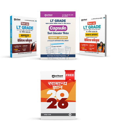 Combo of UP LT Grade Sahayak Adhyapak (TGT) Pre Exam 2025–26 | Paper-2 (Computer) | Paper-I (General Studies) & General Studies (Capsule) | with Free General Knowledge 2026 | Hindi Medium
