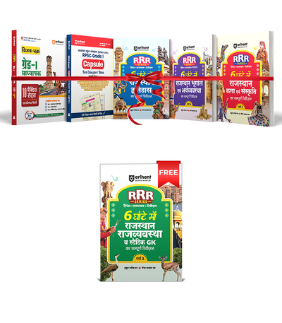 Combo of RPSC Grade - I Exam 2025 | Paper-1 Samanya Adhyan & Capsule, History, Geography & Art & Culture| With Free Rajasthan Pocket Book Polity Evam Statik GK | Hindi Medium