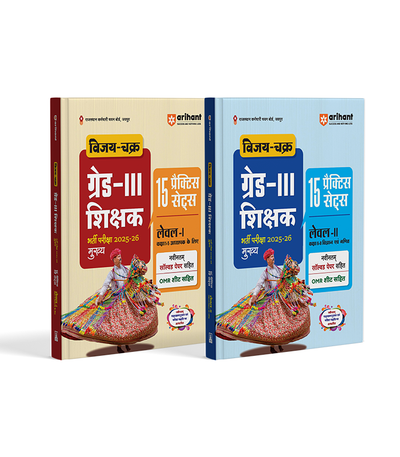 Combo of Rajasthan Grade-III Exam 2025-26 | Level-I (Class 1-5) | Shikshak, 15 Practice Sets + Solved Papers & Level-II (Class6-8) | Vigyan evam Ganit Shikshak, 15 Practice Sets + Solved Papers | Hindi Medium