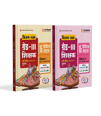 Combo of Rajasthan Grade-III Exam 2025-26 | Level-I (Class 1-5) | Shikshak, 15 Practice Sets + Solved Papers & Level-II (Class6-8) | Social Studies (Samajik Adhyayan), 15 Practice Sets + Solved Papers | Hindi Medium