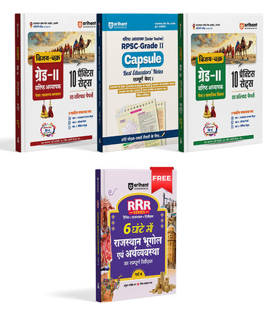 RPSC Grade-II Varishth Adhyapak Pariksha 2025–26| Paper-II (General Science ) | Paper-I (General Studies & Sampurn Capsule Best Educators Notes | With Free Rajasthan (Geography) | Hindi Medium