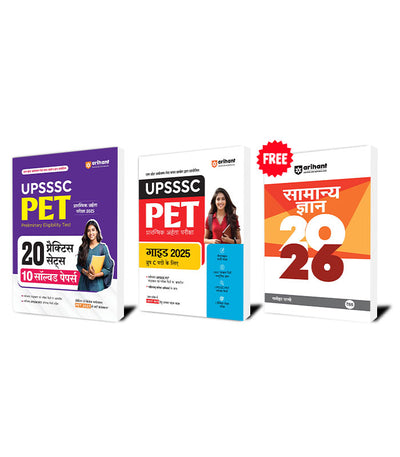 Combo of UPSSC PET 2025 | Study Guide WIth 20 Practice Sets & 10 Solved Papers | With Free General Knowledge 2026 | Hindi Medium