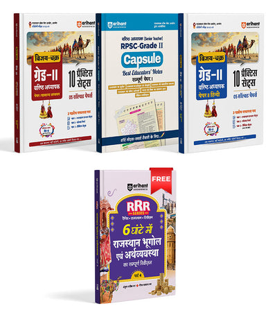 RPSC Grade-II Varishth Adhyapak Pariksha 2025–26| Paper-II (Hindi) | Paper-I (General Studies & Sampurn Capsule Best Educators Notes | With Free Rajasthan (Geography) | Hindi Medium