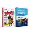 Combo of Chhattisgarh Vistrat Adhyyan (General Knowledge) | For CGPSC, CGPEB, ADPPO, ADS, SSC & other Competitive Exam | Hindi Medium