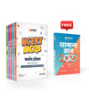 Combo of NCERT MCQs | (General Science, Geography, Economy, History & Polity) 2nd Revised Edition | With Free General Knowledge 2026 | Hindi Medium
